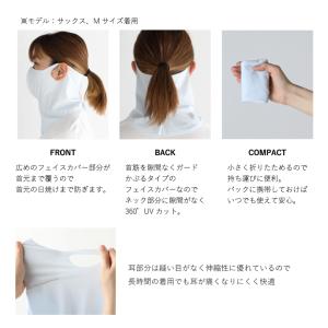 フェイスカバー UV マスク UPF50+ 日...の詳細画像5