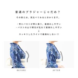 和装ブラ レース付き 胸を小さく見せるブラ ハ...の詳細画像2