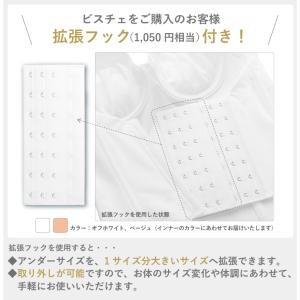 ブライダルインナー 2点セット ビスチェ フレ...の詳細画像3
