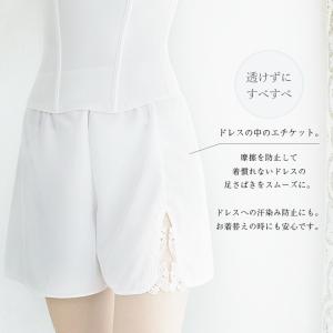 ブライダル インナー フレアパンツ (単品) ...の詳細画像4