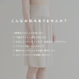 ペチコート ロング ウエスト幅広ですっきり ス...の詳細画像1