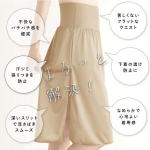 ペチコート ロング ウエスト幅広ですっきり ス...の詳細画像2