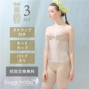 ドレスインナー 3点セット  ブラジャー ウエストニッパー ガードル /HULAスマートリュクス｜hugge