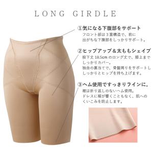 ドレスインナー ロングガードル (HULAスマ...の詳細画像1