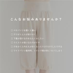 メッシュ ペチパンツ 裾ゴム付き ウエストゴム...の詳細画像1