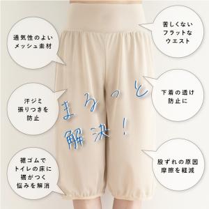 メッシュ ペチパンツ 裾ゴム付き ウエストゴム...の詳細画像2