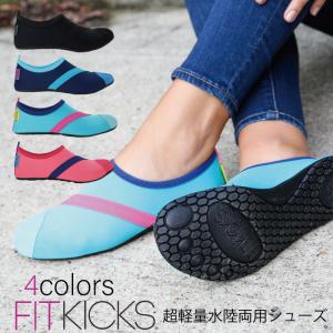 FITKICKS フィットキックス フィットネスシューズ クラシック