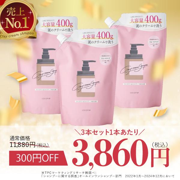 公式 シャンプー cocone 大容量 詰め替え用ココネ スムース クレイ クリーム 詰替 送料無料...