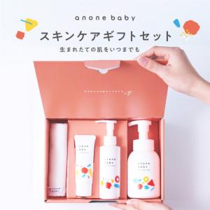 ベビースキンケアギフト 天然由来成分 バリア機能 保湿 ギフトセット ベビーギフト 出産祝い 母の日 新生児 ベビー アノネベビー