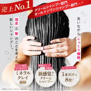公式 シャンプー cocone クレイ クリー...の詳細画像1