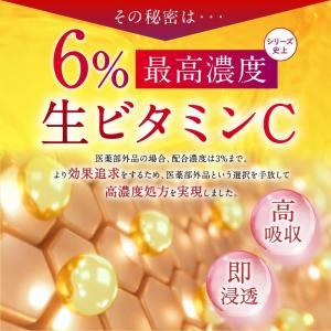 美容液 2個セット 生 ビタミンC ESIEN...の詳細画像3