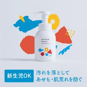 ベビー ソープ モイストベビーウォッシュ 320ml  天然由来成分 バリア機能 保湿 かぶれ予防 自己保湿力 新生児 ベビー 赤ちゃん｜hugkumiplus