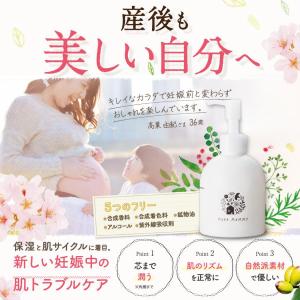 マタニティ クリーム モナマミー200g シア...の詳細画像1