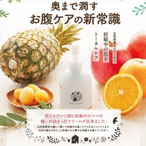 マタニティ クリーム モナマミー200g シア...の詳細画像4