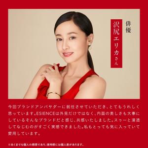 [ 医薬部外品 ] 導入美容液 ESIENCE...の詳細画像2