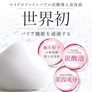 導入美容液 化粧水 ESIENCE ナノシープ...の詳細画像2