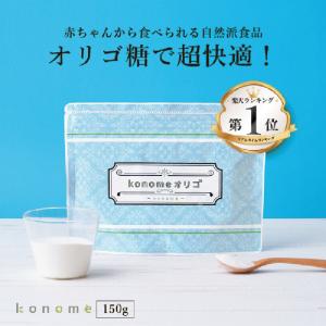 オリゴ糖 はぐくみオリゴ 150g 乳酸菌 ビフィズス菌 無添加