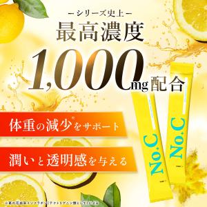 No.C ビタミンC サプリ リポソーム 10...の詳細画像2
