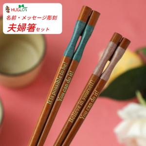 こけし 夫婦箸 セット お箸 ペア 箸 名前入り 名入れ プレゼント 家族 祝い おしゃれ シンプル ナチュラル 青 ピンク お揃い 誕生日 彼氏 彼女 彫刻 おそろい