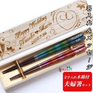 神戸箸屋の高級箸 ) けずり箸 / 夫婦2膳 プレゼント 誕生日 贈り物