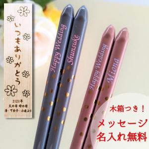 金のしずく 木箱 入り 一膳 名入れ 箸 名前 水玉 お箸 プレゼント 男性 女性 お祝い 誕生日 おしゃれ 可愛い 洋風 ピンク グレー キラキラ 英語 ネーム 彫刻