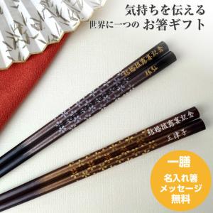 八角 桜 箸 一膳 金 銀 男性 女性 縁起 名入れ お箸 名前入り 送料無料 紙箱 還暦 八角箸 父 母 祖母 祖父 誕生日 贈り物 おしゃれ 名前 ネーム きれい 豪華