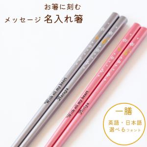 花 うさぎ　シルバー　ピンク 桜 名入れ 箸 一膳 単品 誕生日 おしゃれ プレゼント シンプル パステル かわいい ピンク 名前入り お箸 彼氏 彼女 お祝い 刻印