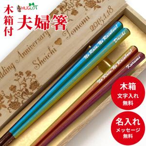 神戸箸屋の高級箸 ) けずり箸 / 夫婦2膳 プレゼント 誕生日 贈り物