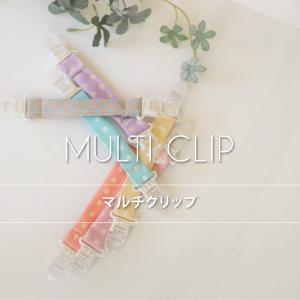 はぐまむ マルチクリップ 2本入 ベビーカー ...の詳細画像1