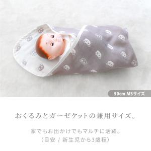 はぐまむ ガーゼケット 5重 ベビーMS おく...の詳細画像2