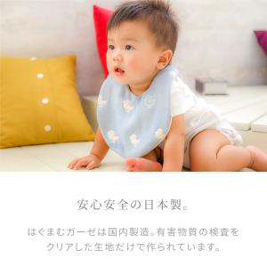 スタイ ガーゼ はぐまむ 21×27 よだれか...の詳細画像2