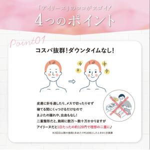 【公式】夜用 二重 Ailine アイリーヌ ...の詳細画像5