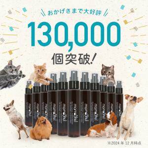 [獣医師・薬剤師監修] マモッシュ 消臭 猫 ...の詳細画像5