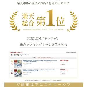 抱き枕 HUGMIN ハグミン 公式 だきまく...の詳細画像3