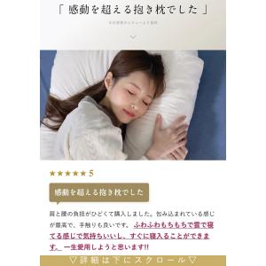 抱き枕 HUGMIN ハグミン 公式 だきまく...の詳細画像5