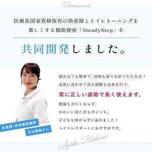 ＼ポイント2倍/ 補助便座 折りたたみ 踏み台...の詳細画像5