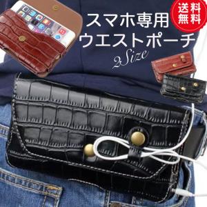送料無料 横型 ウエストポーチ iPhone Xperia メンズ ベルト ホルダー スマホ収納 耐衝撃 belt waistpouch