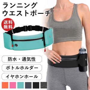 ランニングウエストポーチ 防水 ボトルホルダー ...の商品画像