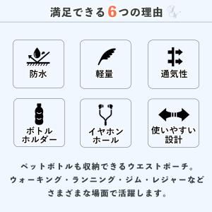 ランニングウエストポーチ 防水 ボトルホルダー...の詳細画像2