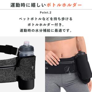 ランニングウエストポーチ 防水 ボトルホルダー...の詳細画像4