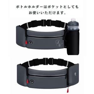ランニングウエストポーチ 防水 ボトルホルダー...の詳細画像5