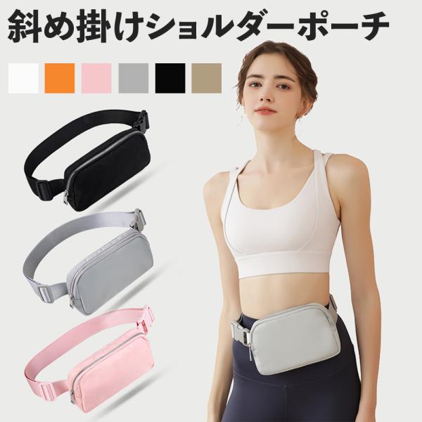 斜め掛けショルダーポーチ 3WAY 防水 超軽量 内ポケット シンプル  レディース メンズ  アウ...