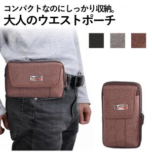 ウエストポーチ メンズ レディース 縦型・横型 ベルト通し 大容量 撥水 キャンバス素材 スマホ収納 ベルトポーチ 軽量 財布・カード入れ アウトドア