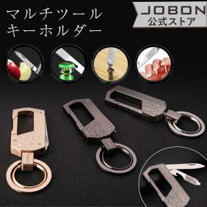 JOBON公式 多機能キーホルダー マルチツール...の商品画像