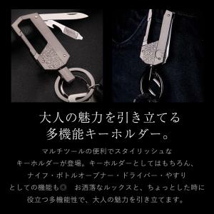 JOBON公式 多機能キーホルダー マルチツー...の詳細画像1