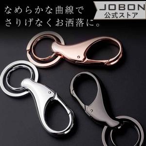JOBON公式 カラビナフックキーホルダー メンズ おしゃれ かっこいい シンプル モダン スタイリッシュ 渋い キーリング 男性 家 車 オフィス 仕事 鍵 カギ キー
