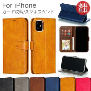 新型iPhone 12/12 min/12 Pro Max/11 Pro Max/XR/SE2/X XS/8 7 Plus/6 6s Plusケース カバー シンプル 手帳型 高級感 PUレザー カード収納 スマホスタンド