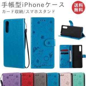 新型iPhone 12 mini iPhone 12 Pro Max/11/11 Pro Max/XS max/X/XR/SE2/8 7 Plus 手帳型ケース ネコ 猫 PUレザー 押し型 スタンド かわいい カード入れ 耐衝撃