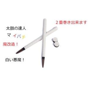 送料無料 太鼓の達人 マイバチ テーパー 魔改造黒帯ホワイト 交換グリップ付（2重巻） 超硬材 ブラ...