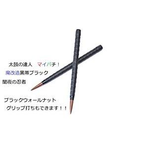 送料無料 太鼓の達人 マイバチ テーパーロール ...の商品画像
